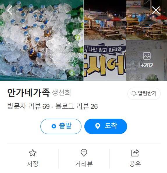 6시내고향 인생은 행복해 고성 대구 네이버지도