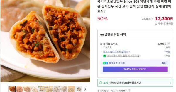 매일아침 밥상빅매치 김치만두전골 직접 먹어봤어요! 삼색만두의 비밀 6 6시내고향 청주 50년 매운 김치 만두