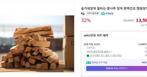 생생정보 가성비 창고형 자전거 매장에서 50% 할인받는 꿀팁 총정리 4 생생정보 장작