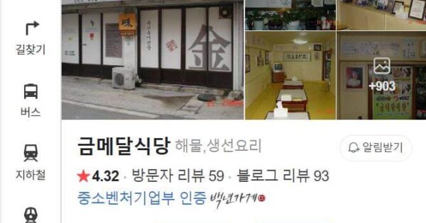 6시내고향 인천 성게 도다리쑥국 해신탕 백령도 직송 활성게의 충격! 6 6시내고향 k맛있을지도 목포 홍어