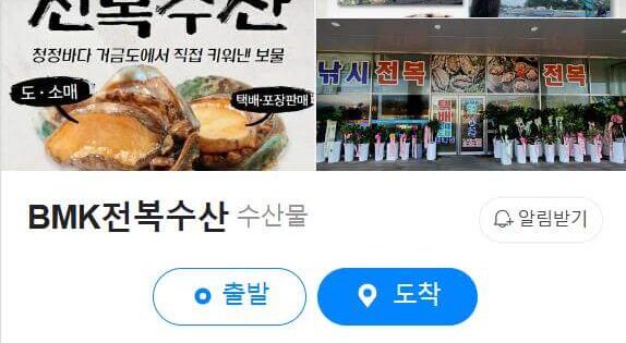 6시내고향 약산도 전복양식장 섬마을훈이네 섬섬옥수 특집 4 6시내고향 거금도 전복