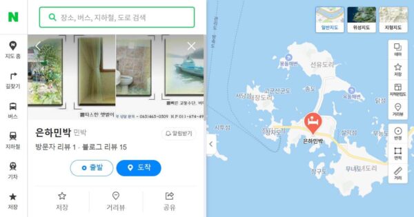 6시내고향 인생은 행복해 통영 우도 민박펜션, TV 속 풍경 그대로! 3 6시내고향 인생은 행복해 선유도 부부 펜션