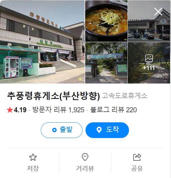 극한직업 고속도로 1호 휴게소 지도