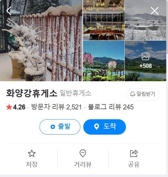 극한직업 국도휴게소 사골시래기국밥 돌솥비빔밥 지도
