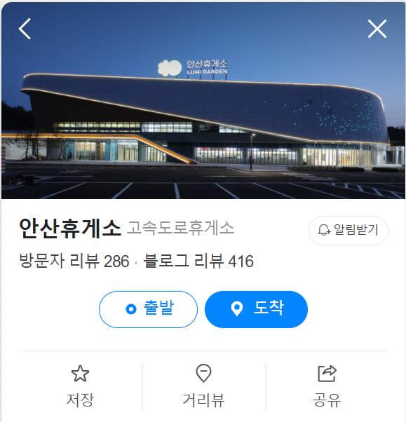 극한직업 직접 만두를 빚는 휴게소 지도