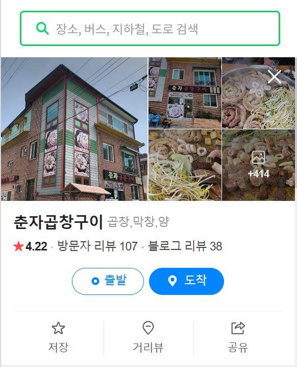 동네한바퀴 근육우먼의 한우곱창구이집 지도