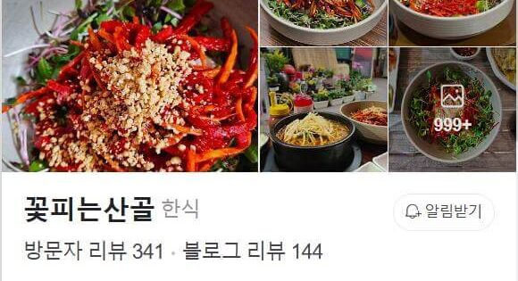 전현무계획2 함평 한우생고기비빔밥 맛집 전주식당 완벽 가이드 4 동네한바퀴 횡성 한우육개장 육회비빔밥 육전