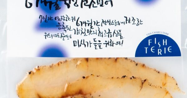 6시내고향 신안 민어회 맛집 하우리부일호횟집 완벽 가이드 임자도 민어 전문점 3 진공 포장된 동네한바퀴 민어 샤퀴테리