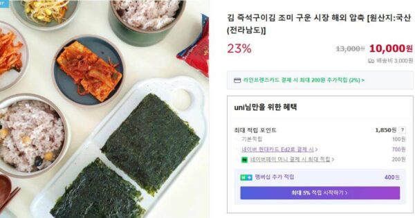 동네한바퀴 파요리 전문점 청파 동네한바퀴 이만기가 주목한 파새참과 파크림수제비의 놀라운 맛 5 동네한바퀴 그 집 김이 유독 고소한 이유 구이김 파는 곳