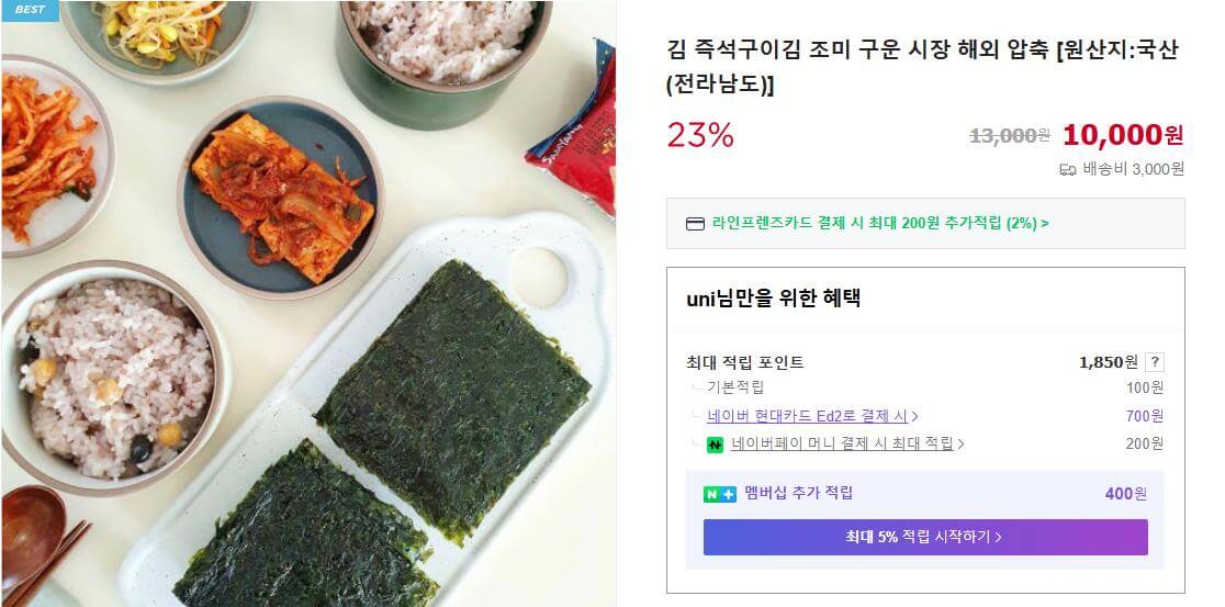동네한바퀴 그 집 김이 유독 고소한 이유 구이김 파는 곳