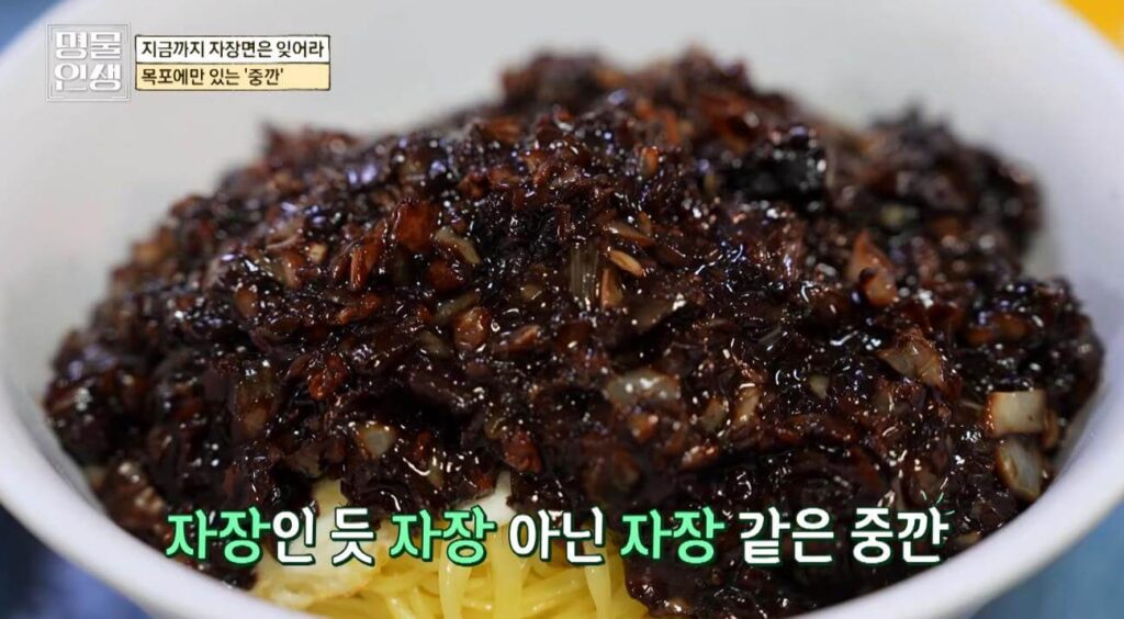명물인생 목포 중화요리명인 중깐 78년 전통 쌍칼신공의 충격! 명물인생 중깐과 삼선짬뽕, 탕수육의 놀라운 비밀 2 명물인생 목포 중화요리명인 중깐