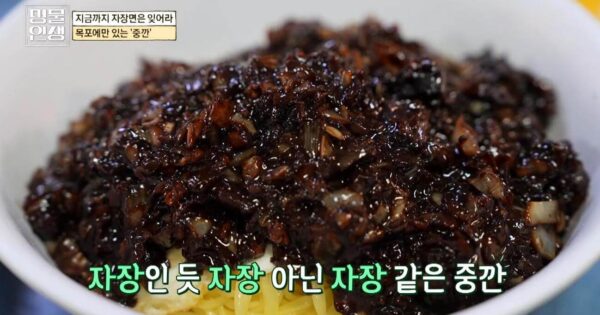 명물인생 명품수선명인 30년 내공의 감동! 정응섭명인이 만든 천연재료 명품가방수선의 놀라운 비밀 4 명물인생 목포 중화요리명인 중깐 한 그릇