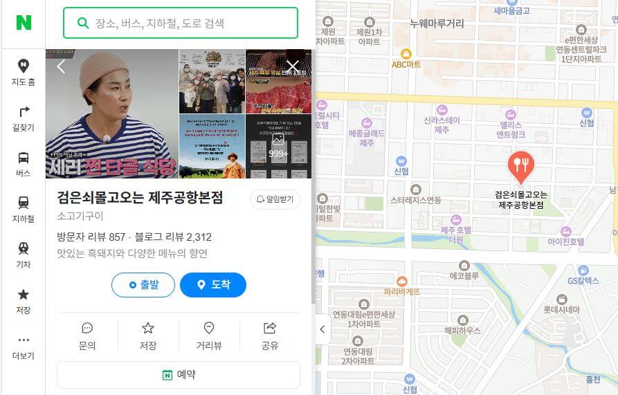 명물인생 제주 흑우의 모든 것! 제주흑우명인 유양봉이 알려주는 흑우구이의 진수 3 명물인생 제주 흑우 지도