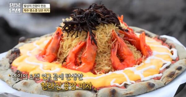 명물인생 부대찌개명인 무방부제 수제 소시지의 감동! 김지효 부대찌개명인이 만든 건강 부대찌개의 놀라운 비밀 3 명물인생 화덕피자명인 한라산용암피자
