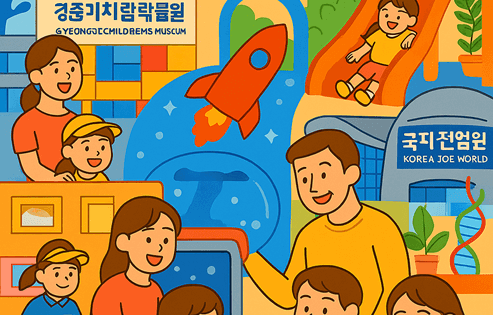 인천 근교 아이와 가볼만한곳 실내 베스트 15! 홈페이지 링크 포함 완벽 정보 제공 3 경기도 근교 아이와 가볼만한곳 실내 썸네일
