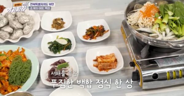 당골집 메밀묵집, 200년 고택에서 맛보는 30년 전통의 비밀 5 김석훈의 어 여기봐라 부안 백합정식 한상