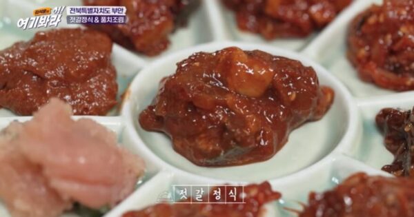김석훈의 어 여기봐라 부안 백합정식 조개의 여왕 백합으로 만든 백합탕 백합찜 3 김석훈의 어 여기봐라 부안 젓갈정식 풀치조림 썸네일