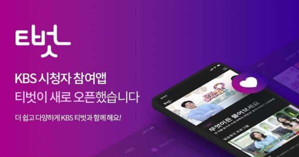 우리말겨루기 참가 신청 방법 완벽 가이드! 우리말겨루기 정기 예심부터 시청자 참여 문제까지 3 아침마당 티벗 설치방법 썸네일
