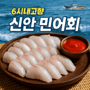 전현무계획2 강릉 덕자조림 영광 놀부네 덕자회 맛집 완벽 가이드 1 6시내고향 신안 민어회 썸네일