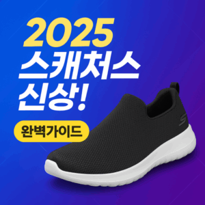 스킨수티컬즈 정품 가품 구별법 네이버 쇼핑 완벽 가이드 5 스캐쳐스 신상 가이드 썸네일