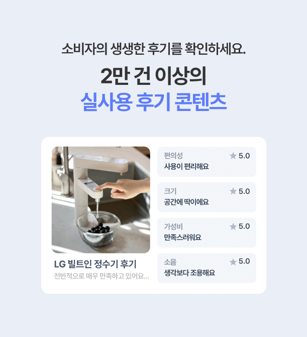 2025년 마지막 기회! 얼음정수기 렌탈 추천 TOP5로 월 2만원 절약하는 비법 3 얼음정수기 렌탈 추천