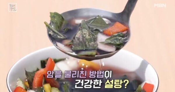 MBN 천기누설에서 화제가 된 천기누설 궁채의 놀라운 효능 3 천기누설 스테비아잎 썸네일