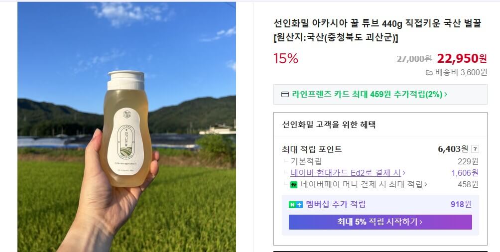 KBS 6시내고향 괴산 꿀 선인화밀 내고향스페셜 완벽 가이드 2 6시내고향 괴산 꿀