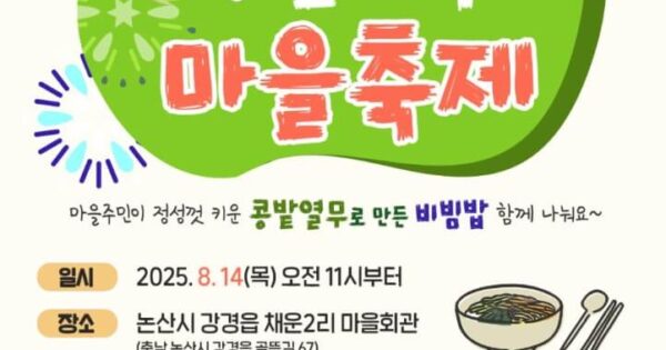 굿모닝대한민국 포천 열무, 사계절 청년농부가 키운 특별한 맛의 비밀 4 6시내고향 논산 콩밭열무 썸네일