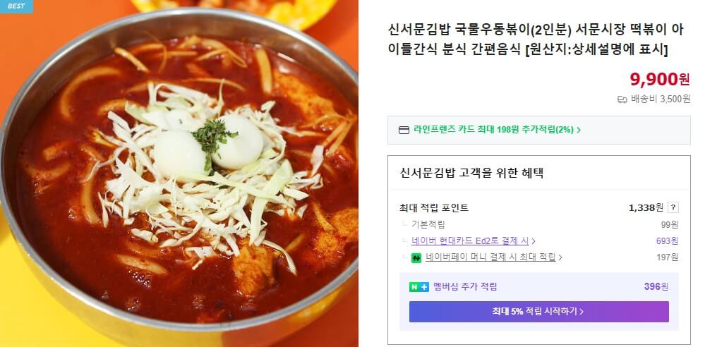 6시내고향 대구서문시장 삼각만두 국물가락국수볶이 택배 맛집 신서문김밥 후기 3 6시내고향 대구서문시장 삼각만두 국물가락국수볶이