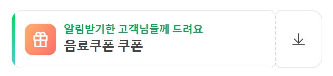 6시내고향 춘천 시래기들기름막국수 쿠폰