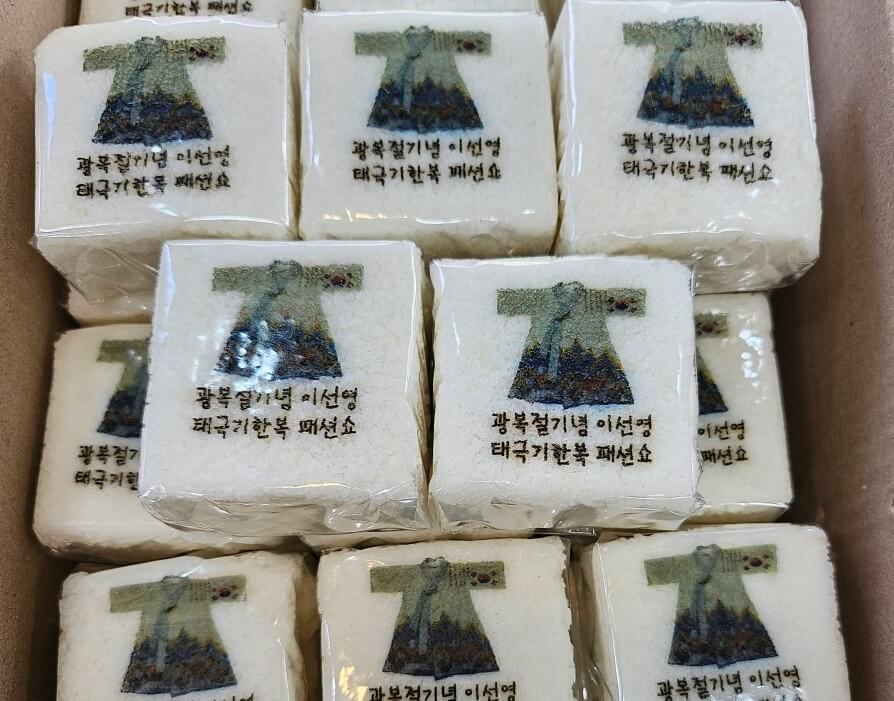 6시내고향 화성발안만세시장 태극기떡 택배 가격 가성비 공개 2 6시내고향 화성발안만세시장 태극기떡