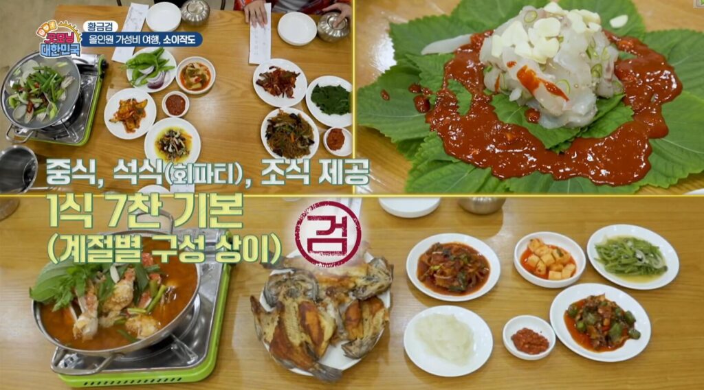 굿모닝대한민국 소이작도 펜션