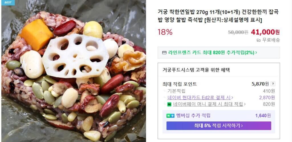 극한직업 연잎밥공장 거궁푸드시스템 연잎밥 택배 후기 총정리 2 극한직업 연잎밥공장