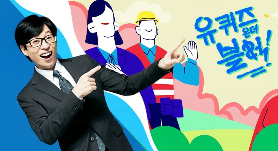 빌 게이츠 유퀴즈 방송 날짜 확정! 8월 중 대박 에피소드 예고 2 빌 게이츠 유퀴즈 방송 날짜 확정