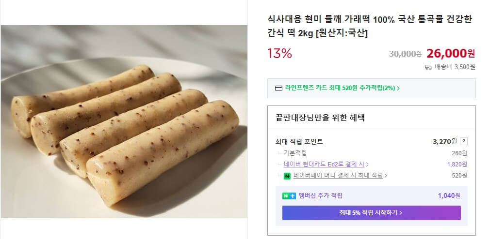 생방송오늘아침 시골에서 돈을 벌다 방앗간에서 만난 건강 먹거리의 모든 것 2 생방송오늘아침 시골에서 돈을 벌다 방앗간 현미 가래떡
