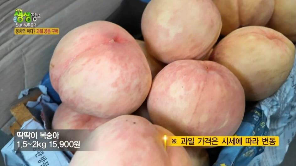 생생정보스페셜 과일공동구매 30% 할인의 놀라운 비밀 3 공동구매 복숭아 가격