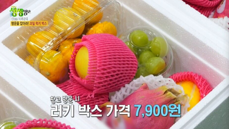 생생정보스페셜 과일러키박스 9900원 대박 세일의 진실 3 과일러키박스