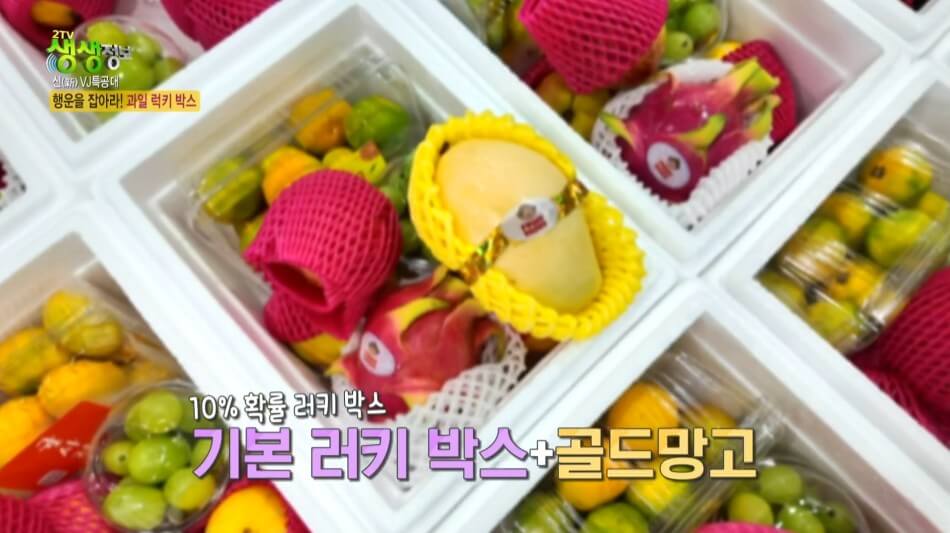 생생정보스페셜 과일러키박스 9900원 대박 세일의 진실 4 골드망고가 들어간 러키박스