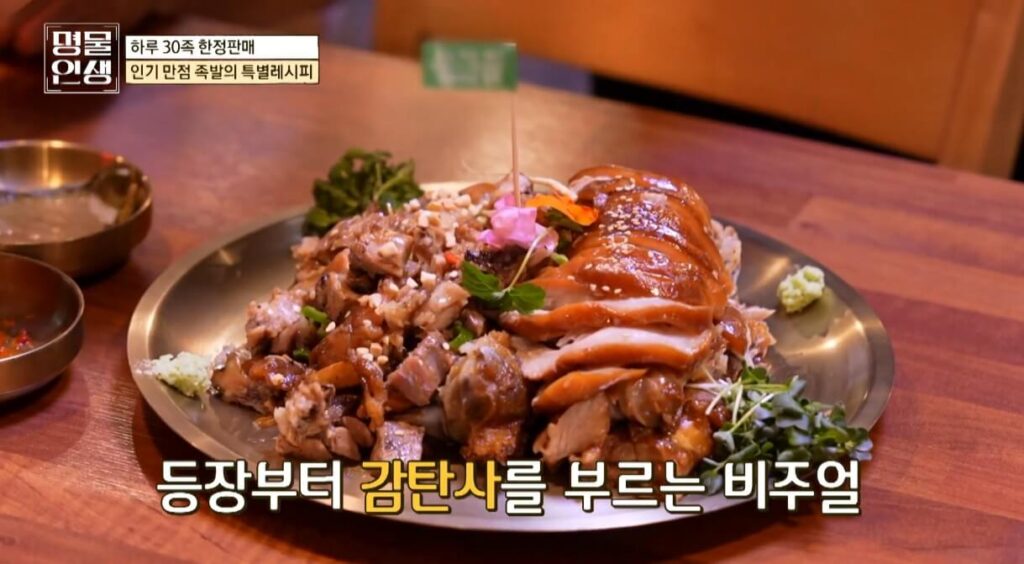 명물인생 하루 30족 한정판매 족발집 매일 완판되는 이유가 있다! 2 명물인생 하루 30족 한정판매 족발집 족발 한접시
