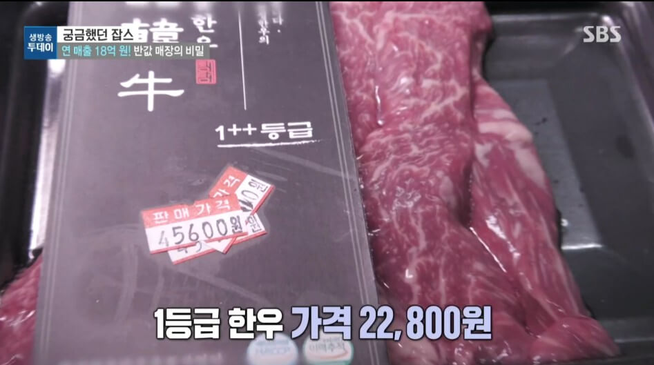 모닝와이드 반품마트 반값매장, 잘 모르던 굿잡의 연매출 18억원 비밀 대공개 2 모닝와이드 반품마트 반값매장 반값 1등급 한우