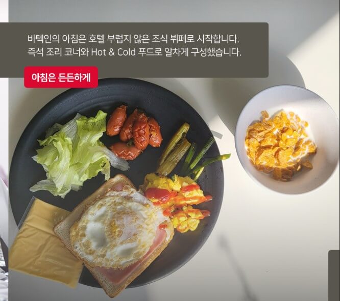생생정보 한국인의 식판 직원의 행복이 최우선이라는 회사 구내식당 수준 2 생생정보 한국인의 식판 직원의 행복이 최우선이라는 회사 아침