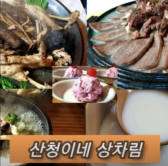 오늘N 밥 잘주는 민박집 1박 3식 산속민박집, 하루 한 팀만의 특별한 건강 밥상 2 오늘N 밥 잘주는 민박집 1박 3식 산속민박집
