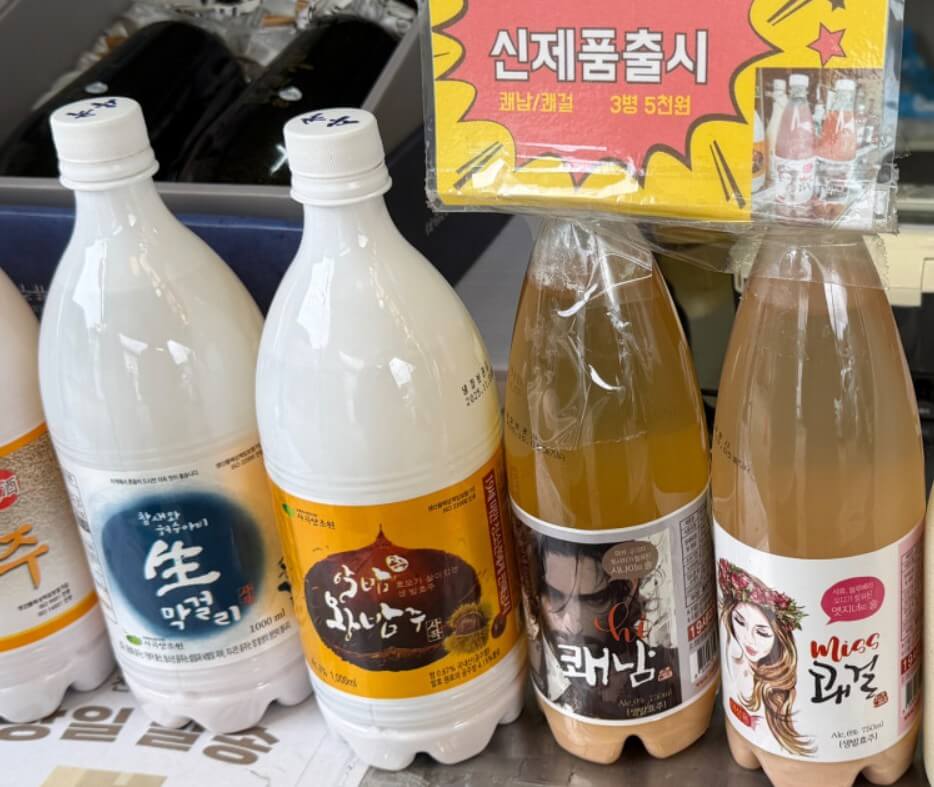 6시내고향 공주 밤막걸리와 신상막걸리