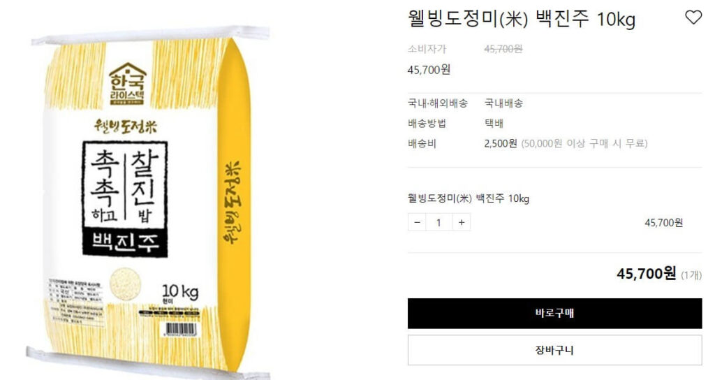 6시내고향 안동 백진주쌀 파는 곳