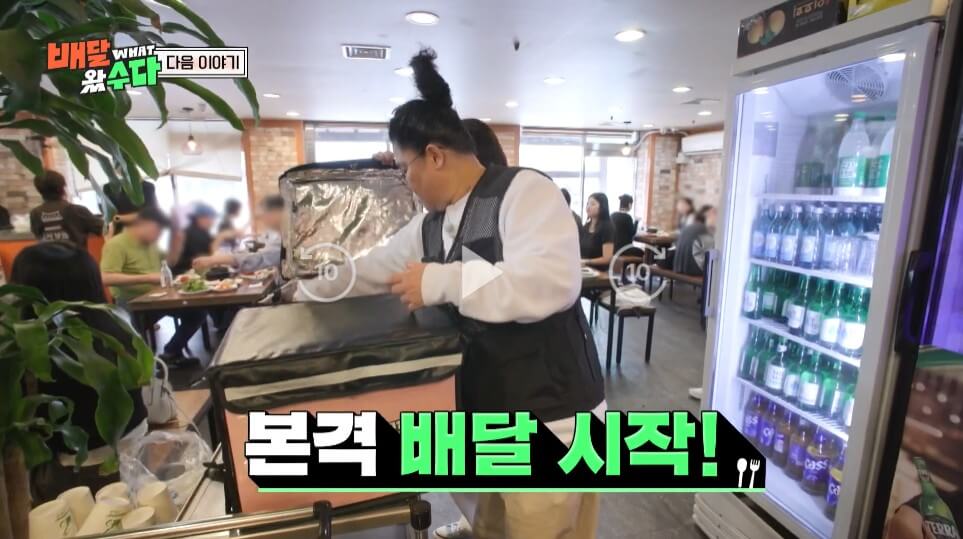 배달왔수다 반반보쌈 배달 준비하는 모습