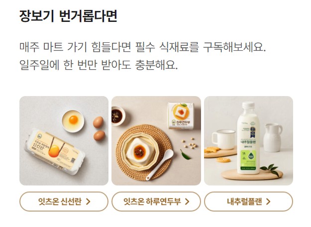 생생정보 추석 정기구독 할인 식재료