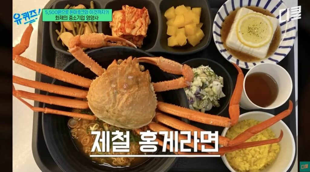 생생정보 한국인의 식판 스타영양사가 만드는 구내식당 홍게라면