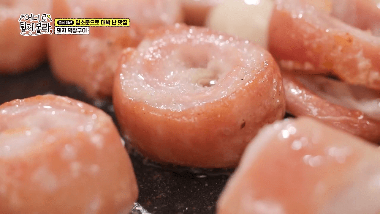 잘 익은 어디로 튈지 몰라 돼지막창구이