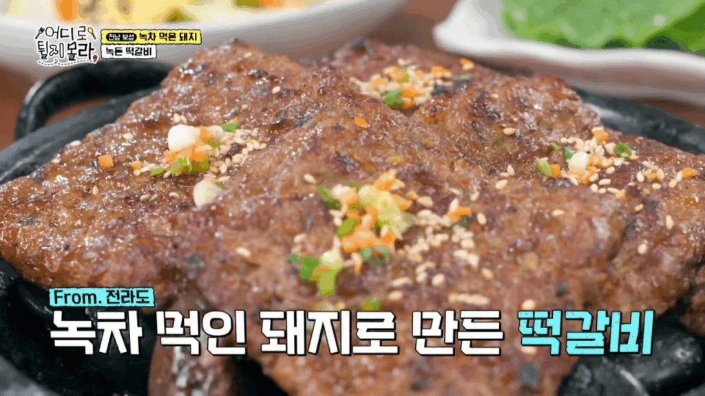 어디로 튈지 몰라 떡갈비 녹돈떡갈비