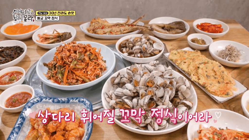 어디로 튈지 몰라 벌교꼬막정식 한상 차림